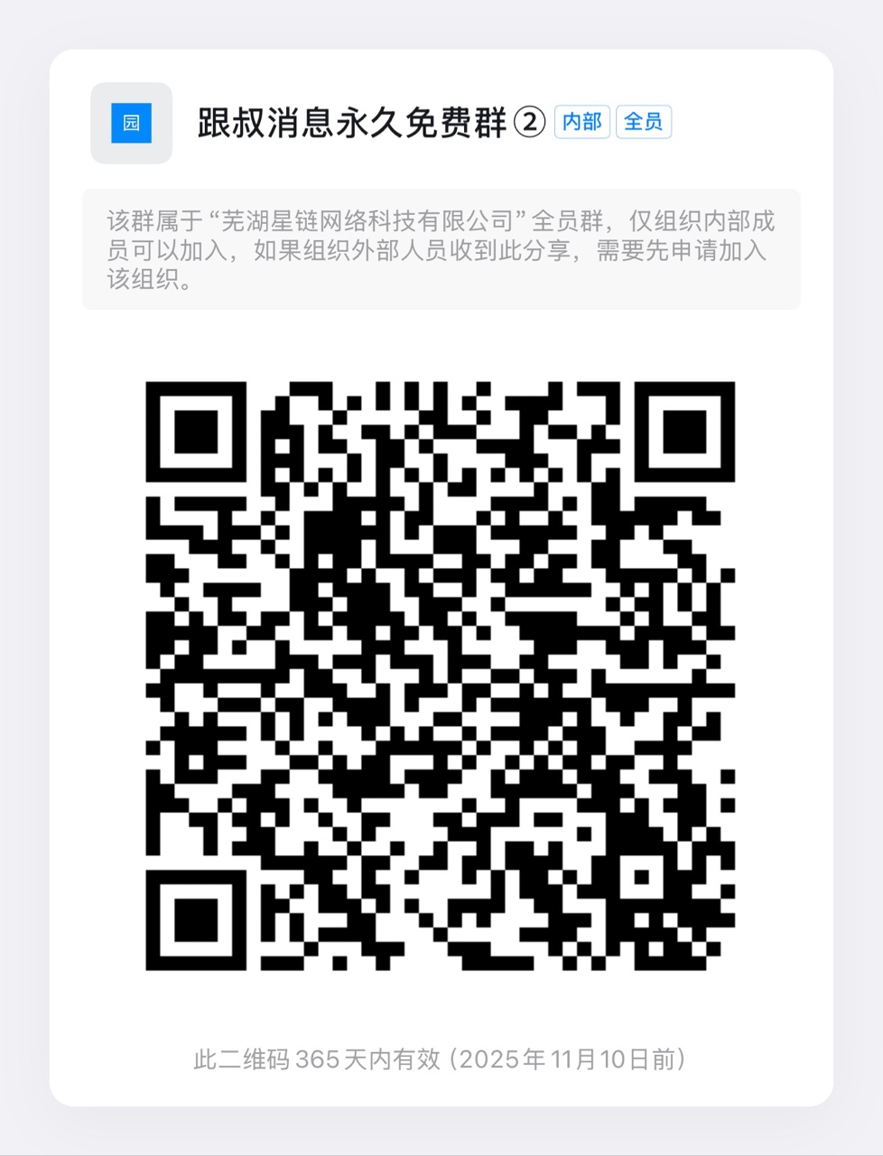 2024111001501751